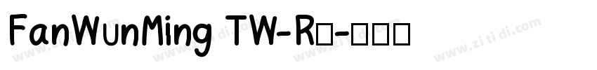 FanWunMing TW-R◆字体转换